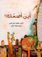 أين أضعك؟ 6144259481 Book Cover