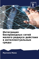 ?????????? ... ??? (Russian Edition) 620751307X Book Cover