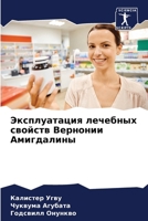 ???????????? ???????? ??????? ???????? ?????????? (Russian Edition) 6207568761 Book Cover