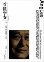The Cinema of Ang Lee: The Other Side of the Screen 9867586913 Book Cover