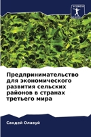 ??????????????????? ... & (Russian Edition) 6207950208 Book Cover
