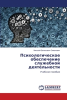 ??????????????? ??????????? ????????? ????????????: ??????? ??????? (Russian Edition) 6207648234 Book Cover