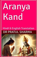 Aranya Kand: Hindi & English Translation B0F6Y54R2P Book Cover