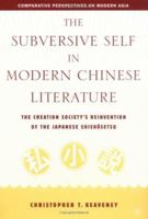 The Subversive Self in Modern Chinese Literature: The Creation Society's Reinvention of the Japanese Shishosetsu (Comparative Perspectives on Modern Asia) 1349528234 Book Cover