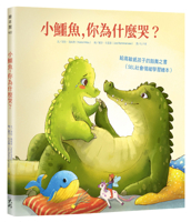 Little Crocodile, Why Are You Crying?: Encouragement for Highly Sensitive Children (Chinese Edition) 6267776840 Book Cover