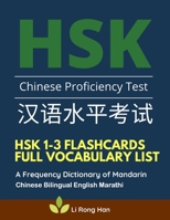 HSK 1-3 Flashcards Full Vocabulary List. A Frequency Dictionary of Mandarin Chinese Bilingual English Marathi: Practice prep book with pinyin and ... characters for HSK Level 1 2 3 stories reader B086Y5KFD5 Book Cover