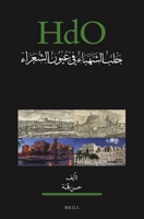 حلب الشهباء في عيون الشعر 9004548548 Book Cover