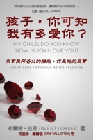 My Child, Do You Know How Much I Love You?: Enjoy Abba's Embrace as His Treasure 1952700000 Book Cover