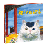 Cat God in the Forbidden City 7501616558 Book Cover