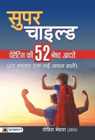 Super Child 9390378664 Book Cover