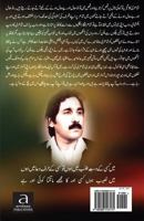 Ye Charagh Hai to Jala Rahe 0988516179 Book Cover