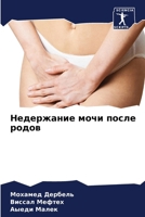 ?????????? ???? ????? ????? (Russian Edition) 6207797493 Book Cover