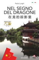 Nel Segno del Dragone: &#22312; &#40857; &#30340; &#36394; &#24433; &#37324; 8894699277 Book Cover