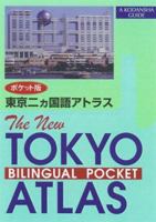 New Tokyo Bilingual Pocket Atlas 4770026137 Book Cover