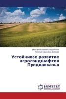 Ustoychivoe razvitie agrolandshaftov Predkavkaz'ya 3659560898 Book Cover