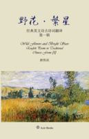 ??-?? (Chinese Edition) 1738193829 Book Cover