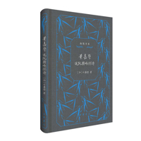 Yip Ka Ying Speaks of Ruan Ji's Chanting Poems 7101168132 Book Cover