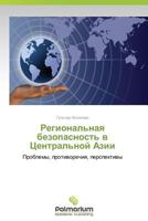 Regional'naya bezopasnost' v Tsentral'noy Azii: Problemy, protivorechiya, perspektivy 3659982865 Book Cover