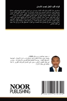 ????? ??? ????? ???? ??????? (Arabic Edition) 6207479327 Book Cover