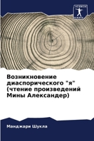 ????????????? ... (Russian Edition) 6207928075 Book Cover
