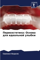 ?????????????: ?????? ??? ????????? ?????? (Russian Edition) 6207590481 Book Cover