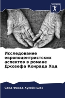 ???????????? ?????????????????? ???????? ? ?????? ??????? ??????? ??? (Russian Edition) 6207543998 Book Cover