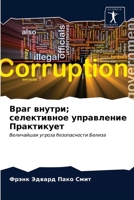 Враг внутри; селективное управление Практикует: Величайшая угроза безопасности Белиза 6203504297 Book Cover