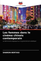 Les femmes dans le cinéma chinois contemporain: Le féminisme atypique sur le grand écran asiatique 6204036823 Book Cover