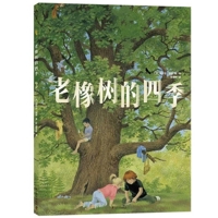 The Four Seasons of the Old Oak Tree (Chinese Edition) 7110108724 Book Cover