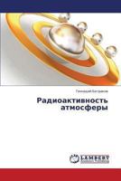 Radioaktivnost' atmosfery 3659431133 Book Cover