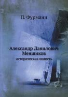 Aleksandr Danilovich Menshikov Istoricheskaya Povest 5517977758 Book Cover