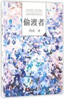 Stowaway 7514213589 Book Cover