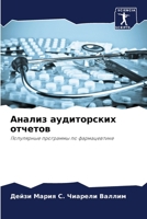 ?????? ??????????? ???????: ?????????? ????????? ?? ???????????? (Russian Edition) 6207667530 Book Cover