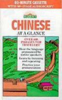 Now You're Talking!: Chinese in No Time (Now You're Talking) 081207405X Book Cover