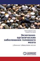 Ekzogenno-organicheskie zabolevaniya golovnogo mozga 3659345474 Book Cover