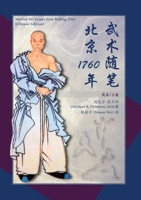 武术随笔北京1760年 (Martial Art Essays from Beijing, 1760) 1893765512 Book Cover
