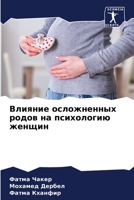 ??????? ??????????? ... ? (Russian Edition) 6207616685 Book Cover