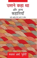 Usne Kaha Tha Aur Anya Kahaniyaan 8174831533 Book Cover