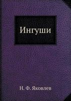 Ingushi 5458310918 Book Cover