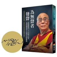 Voice for the Voiceless: Over Seven Decades of Struggle with China for My Land and My People 6263905786 Book Cover