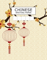 Chinese Writing Paper: Grid Guide Lines Pinyin Tian Zi Ge Chinese Character Writing Practice Paper Sheets Pad Exercise Book Journal Notebook for Study and Calligraphy Language Learning Workbook (10x14 1702231569 Book Cover