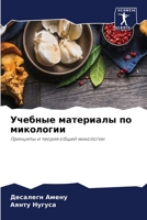 ??????? ????????? ?? ?????????: ???????? ? ?????? ????? ????????? (Russian Edition) 6207602374 Book Cover