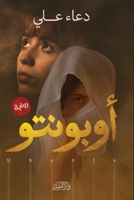 ??????? (Arabic Edition) 9772788055 Book Cover