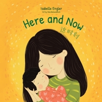Here and Now: A Bilingual Singable Book Celebrating Motherhood and Promoting Parent/Child Bonding (Simplified Chinese, English, and Pinyin) (Chinese Edition) B0FD8SZJ2X Book Cover