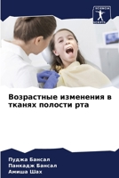 ?????????? ????????? ? ?????? ??????? ??? (Russian Edition) 6204765604 Book Cover