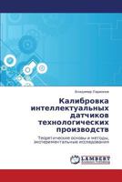 Kalibrovka intellektual'nykh datchikov tekhnologicheskikh proizvodstv: Teoreticheskie osnovy i metody, eksperimental'nye issledovaniya 3659001031 Book Cover