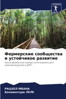 ?????????? ?????????? ? ?????????? ????????: ????? ????????? ?????? ???????????? ??? ??????????????? ? ???? (Russian Edition) 6207616383 Book Cover