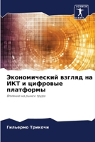 ????????????? ?????? ?? ??? ? ???????? ??k 6207011481 Book Cover