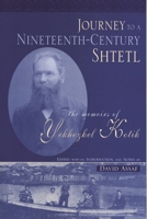 Journey to a 19th Century Shtetl: The Memoirs of Yekhezkel Kotik (Raphael Patai Series in Jewish Folklore and Anthropology) (Raphael Patai Series in Jewish Folklore and Anthropology) 0814334210 Book Cover