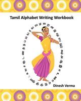 Tamil Alphabet Writing Workbook 1461001617 Book Cover